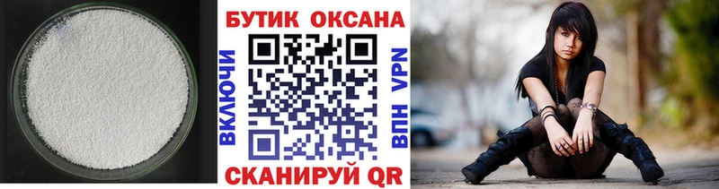 Бутират 1.4BDO  где купить наркотик  Сычёвка 