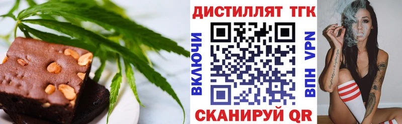 Еда ТГК марихуана Сычёвка
