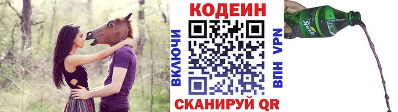 Кодеин напиток Lean (лин)  купить   Сычёвка 