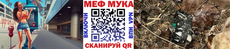 МЕФ мука  где купить наркотик  Сычёвка 