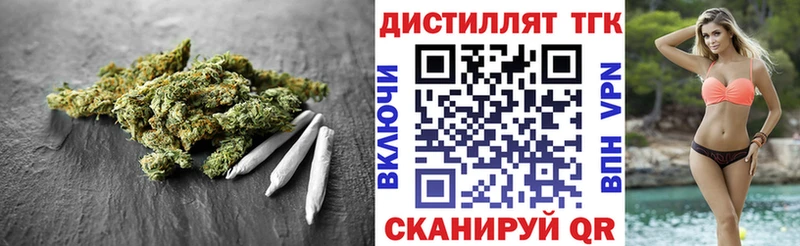Дистиллят ТГК вейп  наркота  Сычёвка 